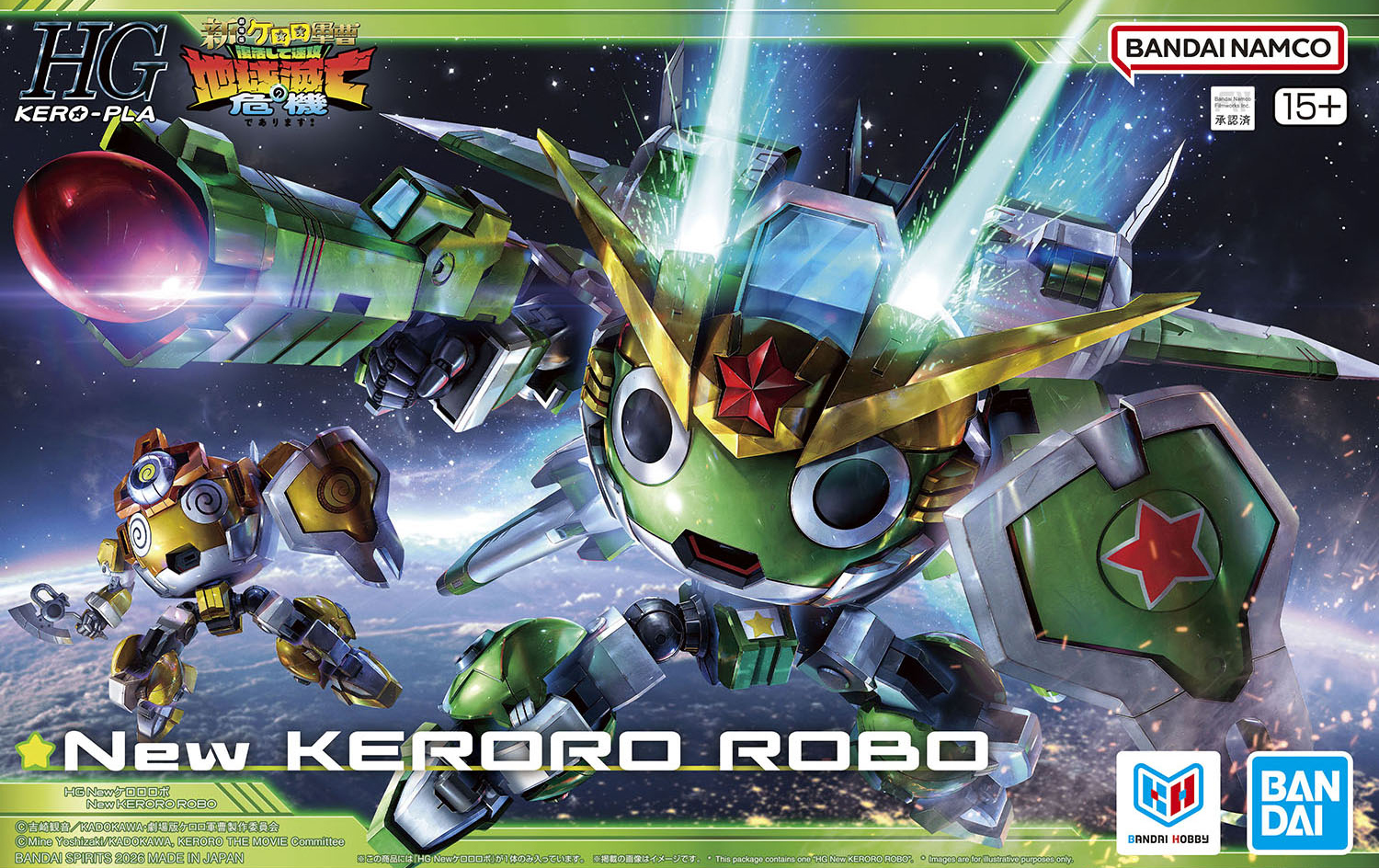 Keroro軍曹《HG New Keroro Robo》全新機體