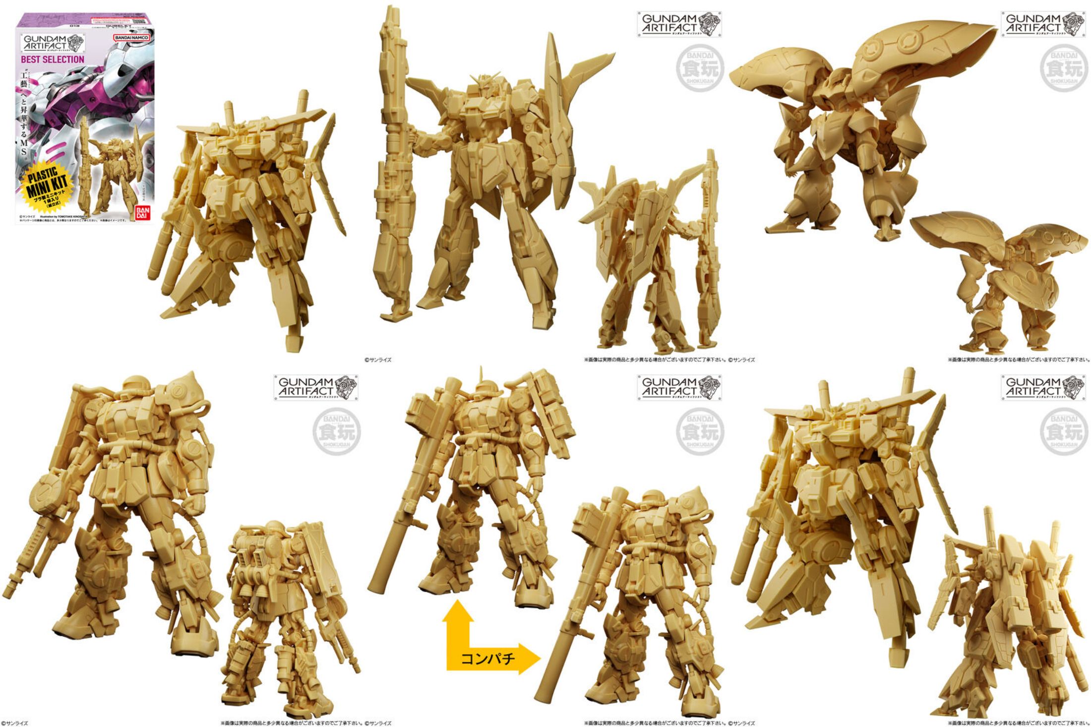 BANDAI 機動戰士鋼彈《GUNDAM ARTIFACT 精選版》