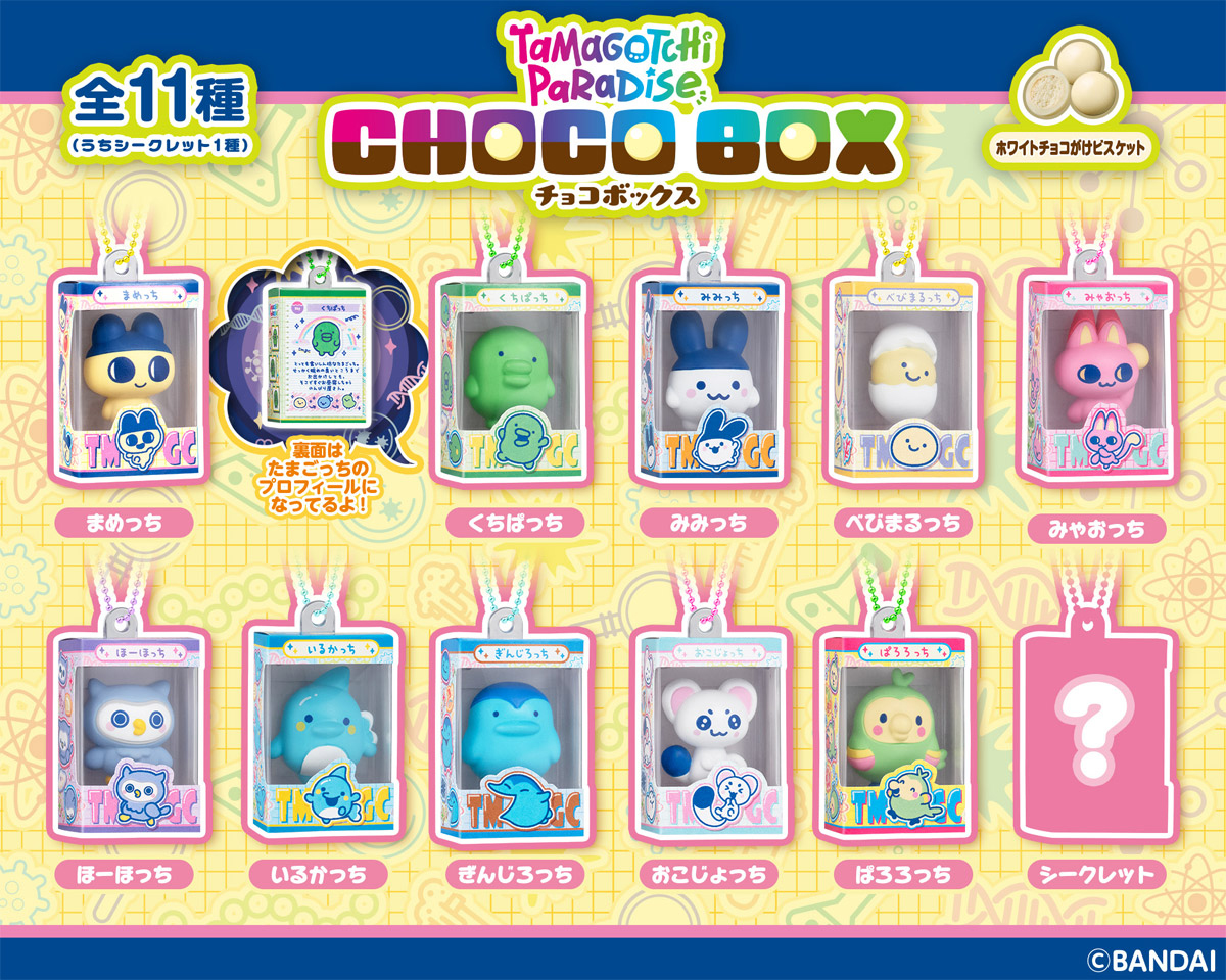 塔麻可吉「CHOCOBOX盒裝公仔」