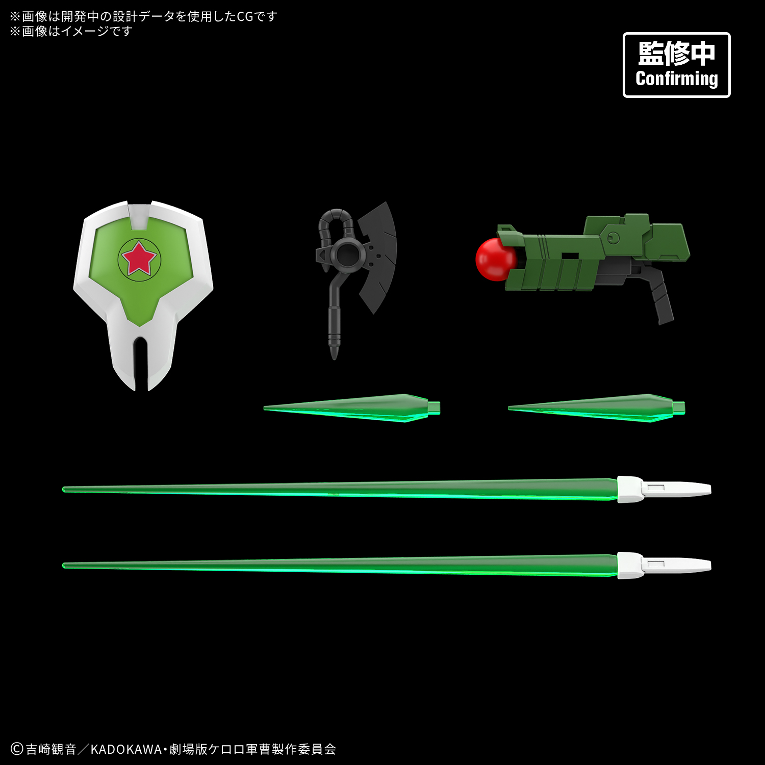 Keroro軍曹《HG New Keroro Robo》全新機體