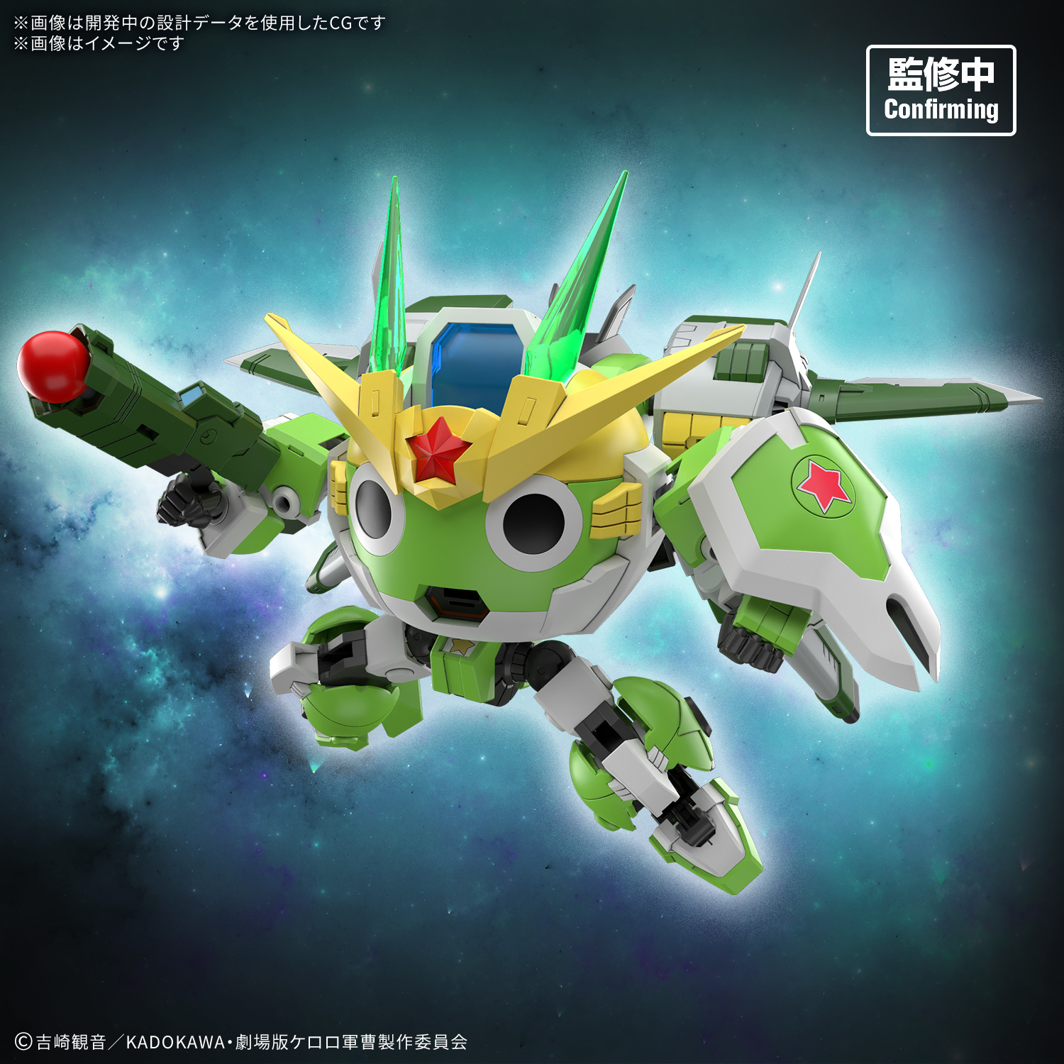 Keroro軍曹《HG New Keroro Robo》全新機體