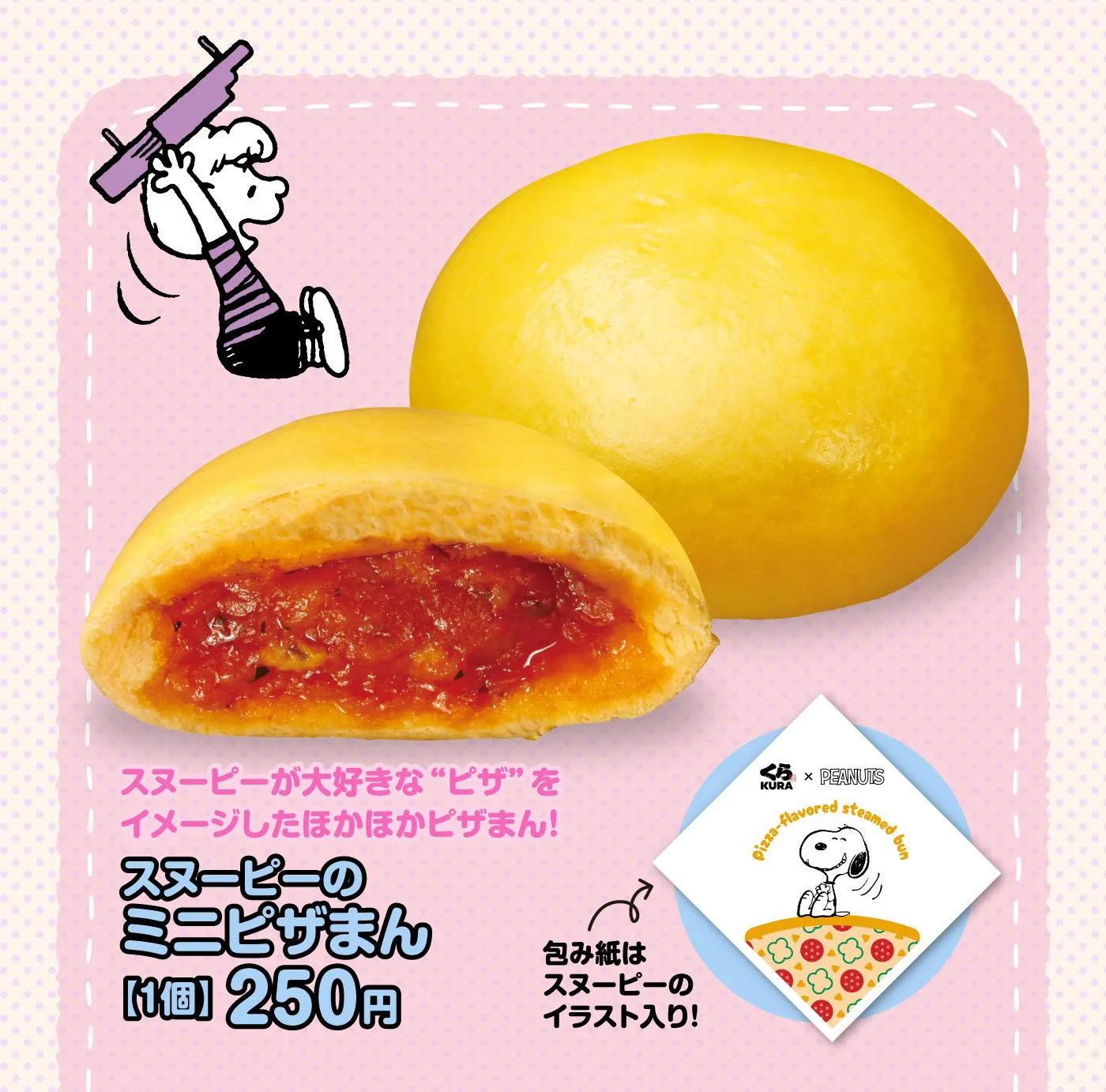 《PEANUTS花生漫畫×日本藏壽司》聯名限定餐點登場！史努比最愛披薩化身迷你包子