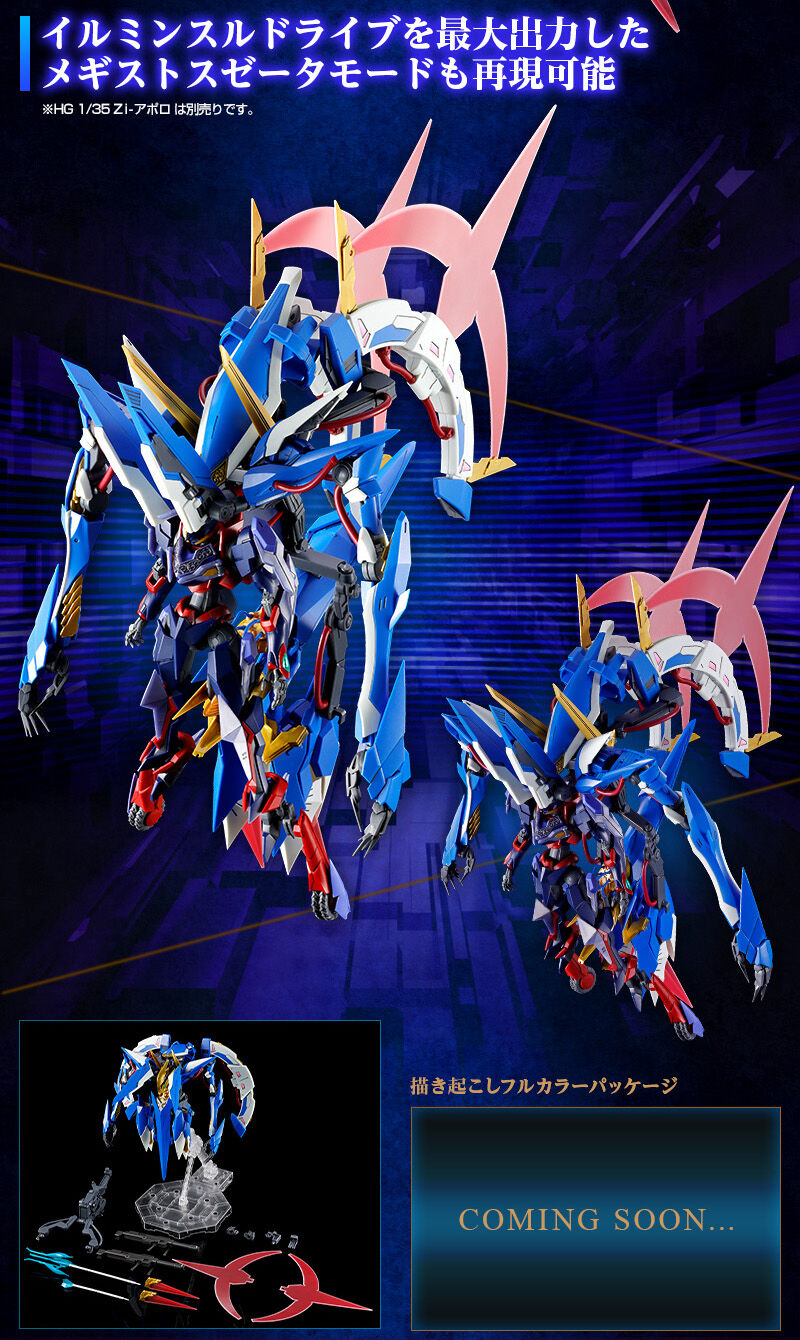科幻動畫《CODE GEASS 奪回的Rozé》PET能量翼與大型武裝同步附屬