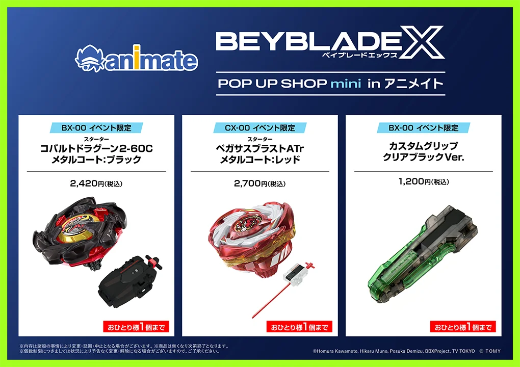 《戰鬥陀螺X》Animate快閃店限定商品公開！黑龍與紅飛馬收藏價值爆表