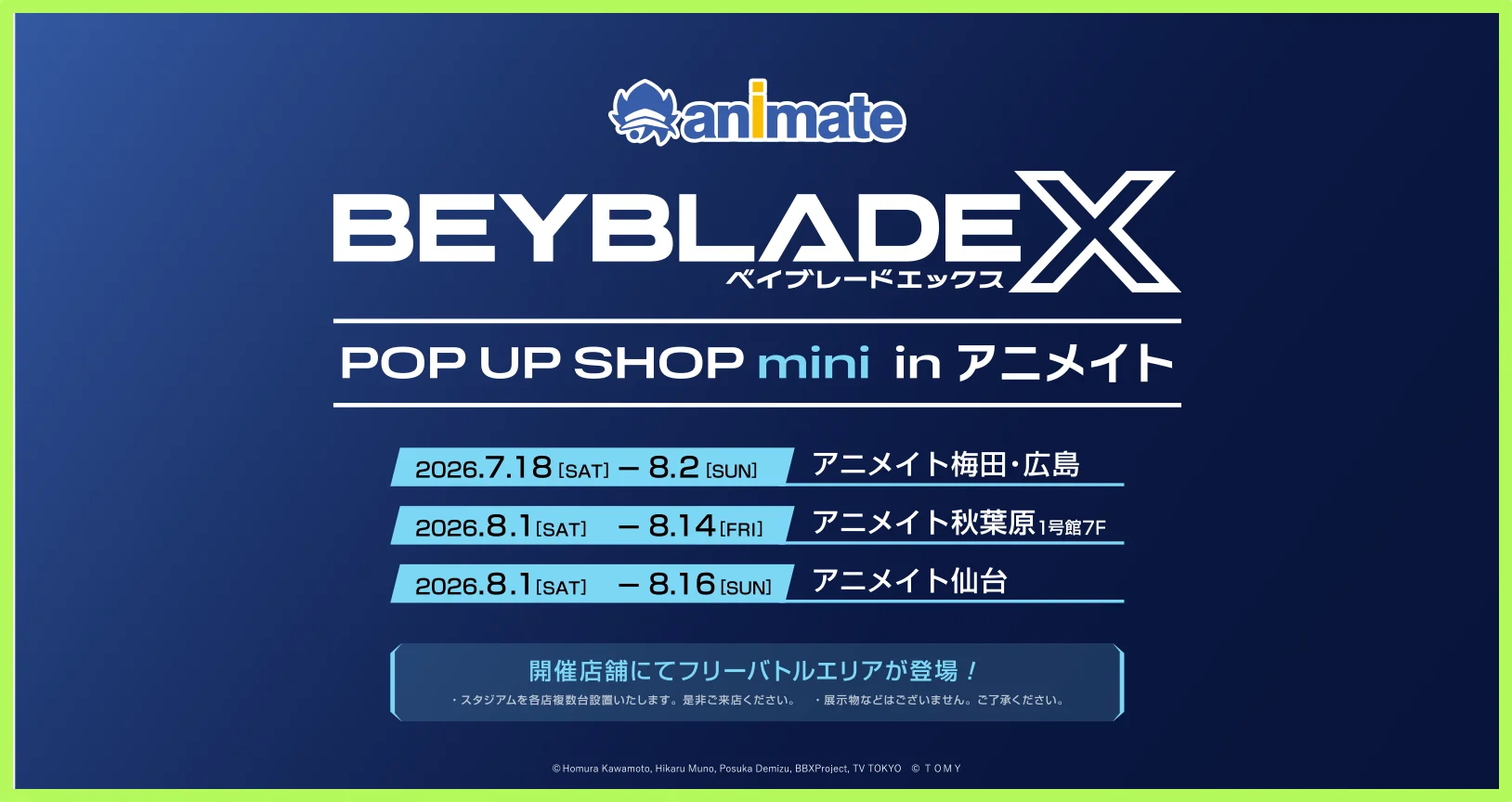 《BEYBLADE X 戰鬥陀螺X》粉絲、玩家暑假必朝聖活動