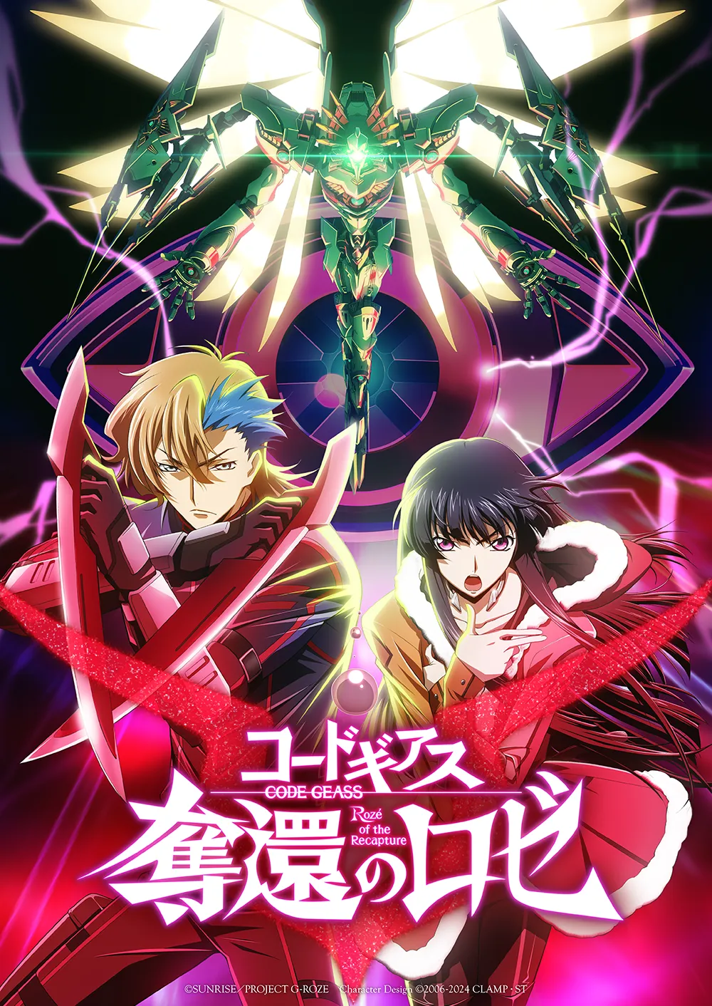 2024日本科幻動畫《CODE GEASS 奪回的Rozé》
