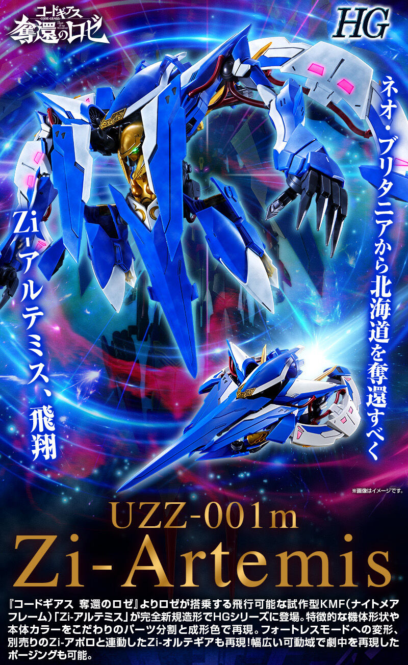 《CODE GEASS 奪回的Rozé》模型收藏再添2026重量級新作