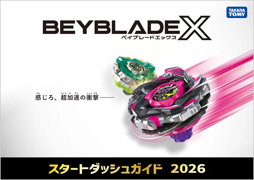 《BEYBLADE X POP UP SHOP mini in Animate》活動內容一次看