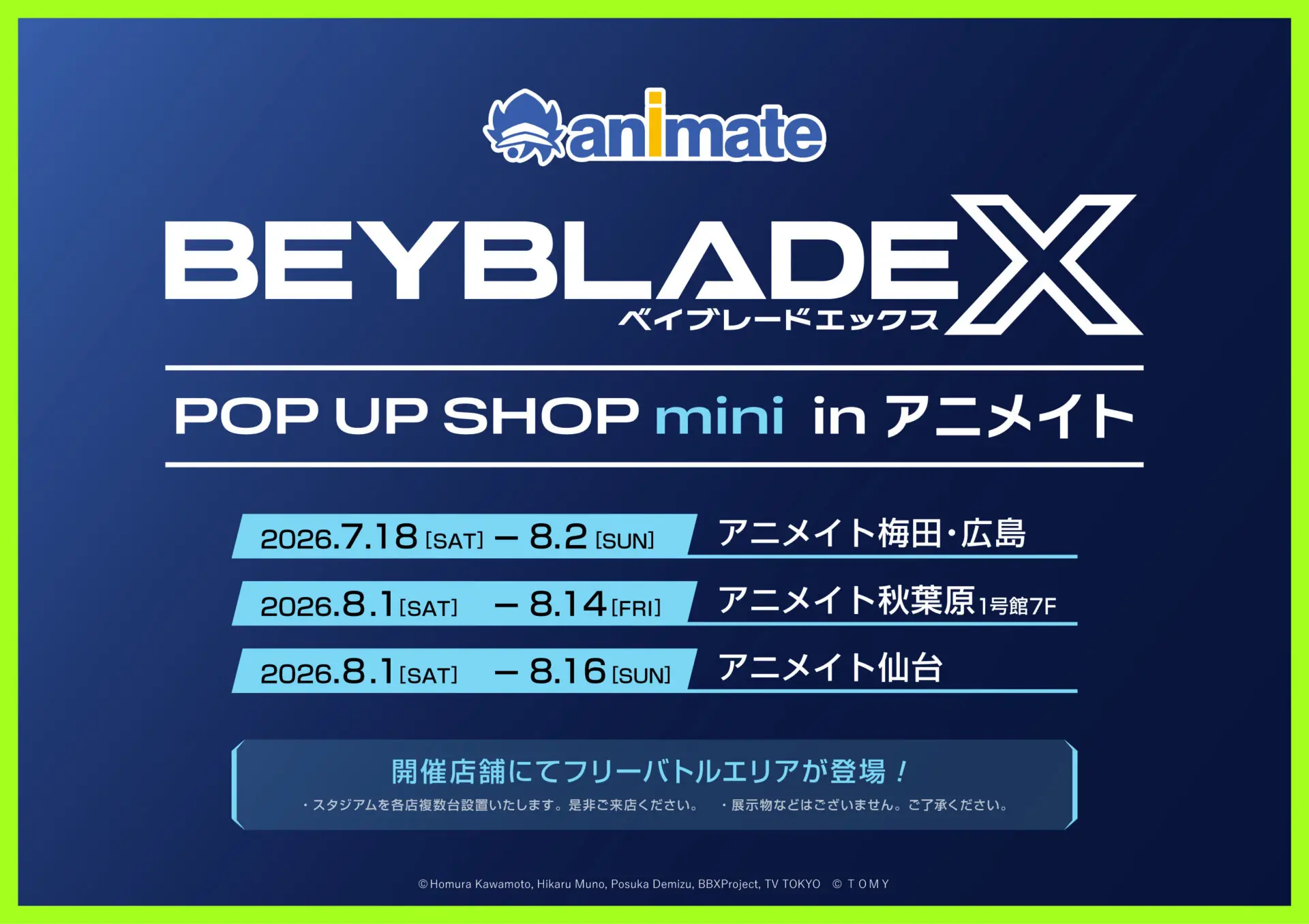 《戰鬥陀螺X》Animate日本巡迴快閃店7月登場！限定黑龍陀螺、紅色飛馬同步開賣，免費對戰區與店員挑戰賽熱血開戰