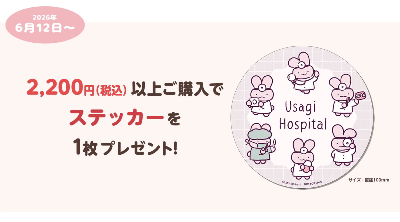 《小白虎與黑虎蝦》日本東京池袋PARCO POP UP STORE限期登場 購物特典
