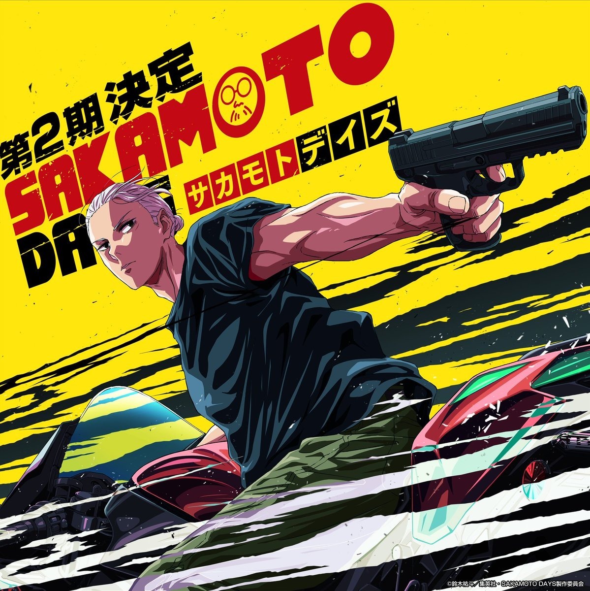 《SAKAMOTO DAYS 坂本日常》第二季 2027年最受期待冬番動畫之一!