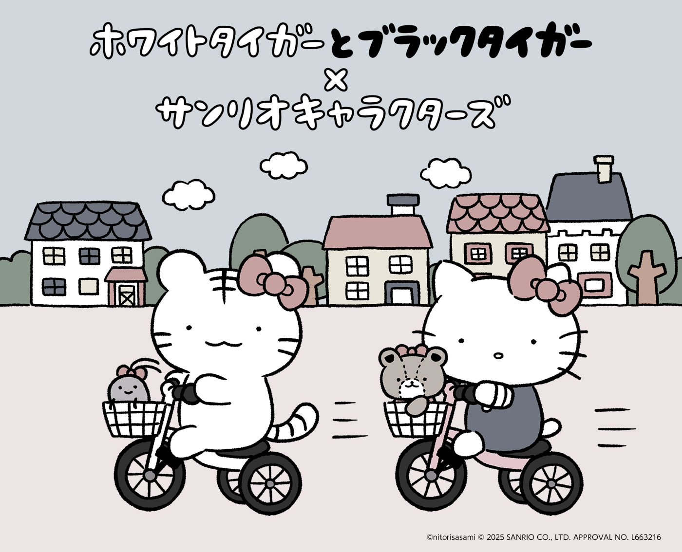 2025《小白虎與黑虎蝦 × 三麗鷗角色》超人氣聯名