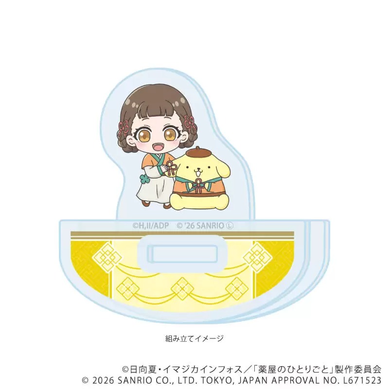 《藥師少女的獨語 &times; 三麗鷗》Q版搖搖壓克力立牌 小蘭 &times; 布丁狗