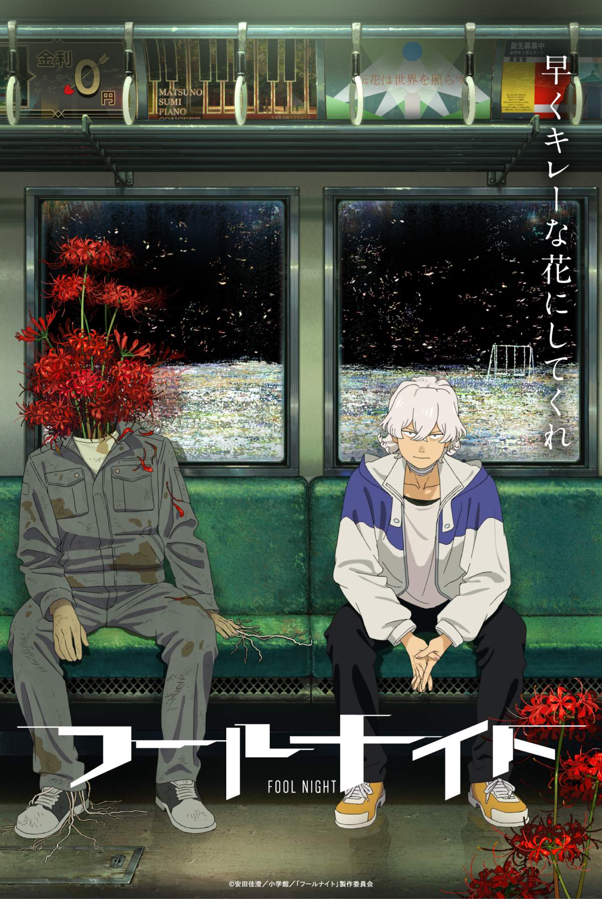 Netflix動畫《愚者之夜》Sunrise &times; SHAFT首度聯手，製作陣容備受期待