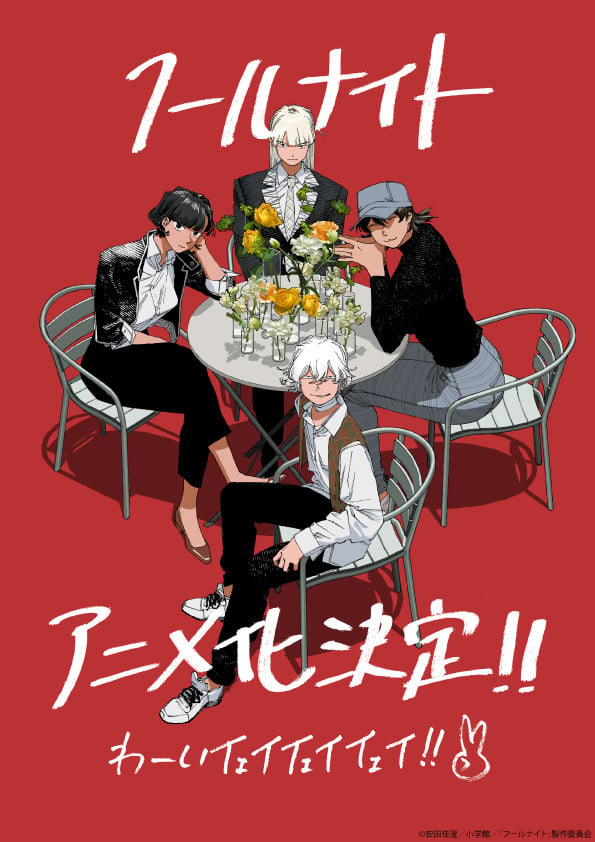 2026必追末日動畫《愚者之夜》Netflix獨家上線！反烏托邦科幻神作正式動畫化