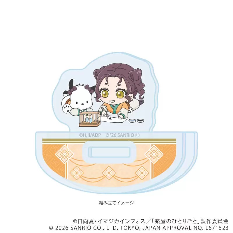 《藥師少女的獨語 &times; 三麗鷗》Q版搖搖壓克力立牌 子翠 &times; 帕恰狗