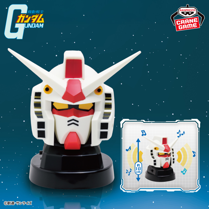 《機動戰士鋼彈》RX-78-2頭型喇叭