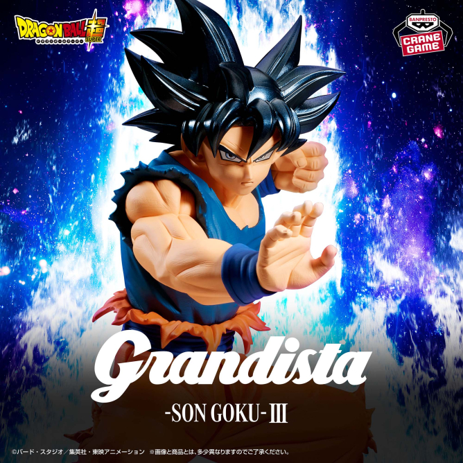 BANPRESTO七龍珠 Grandista 孫悟空Ⅲ