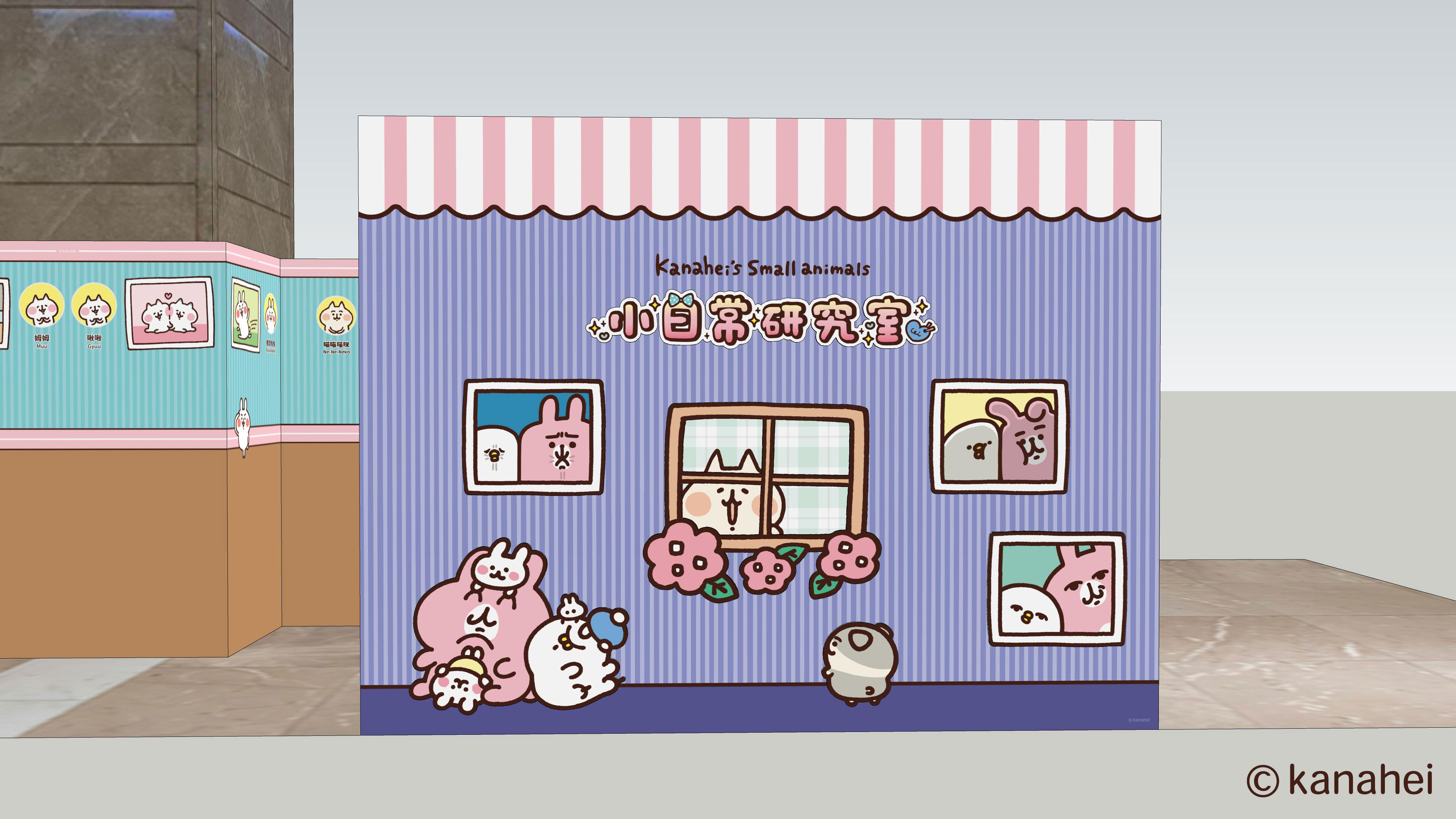 卡娜赫拉的小動物《小日常研究室》台南快閃店 窗邊日常打卡點