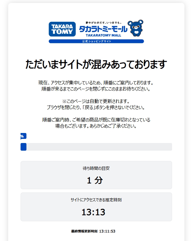 TAKARA TOMY宣布《戰鬥陀螺X》抽選制度上路