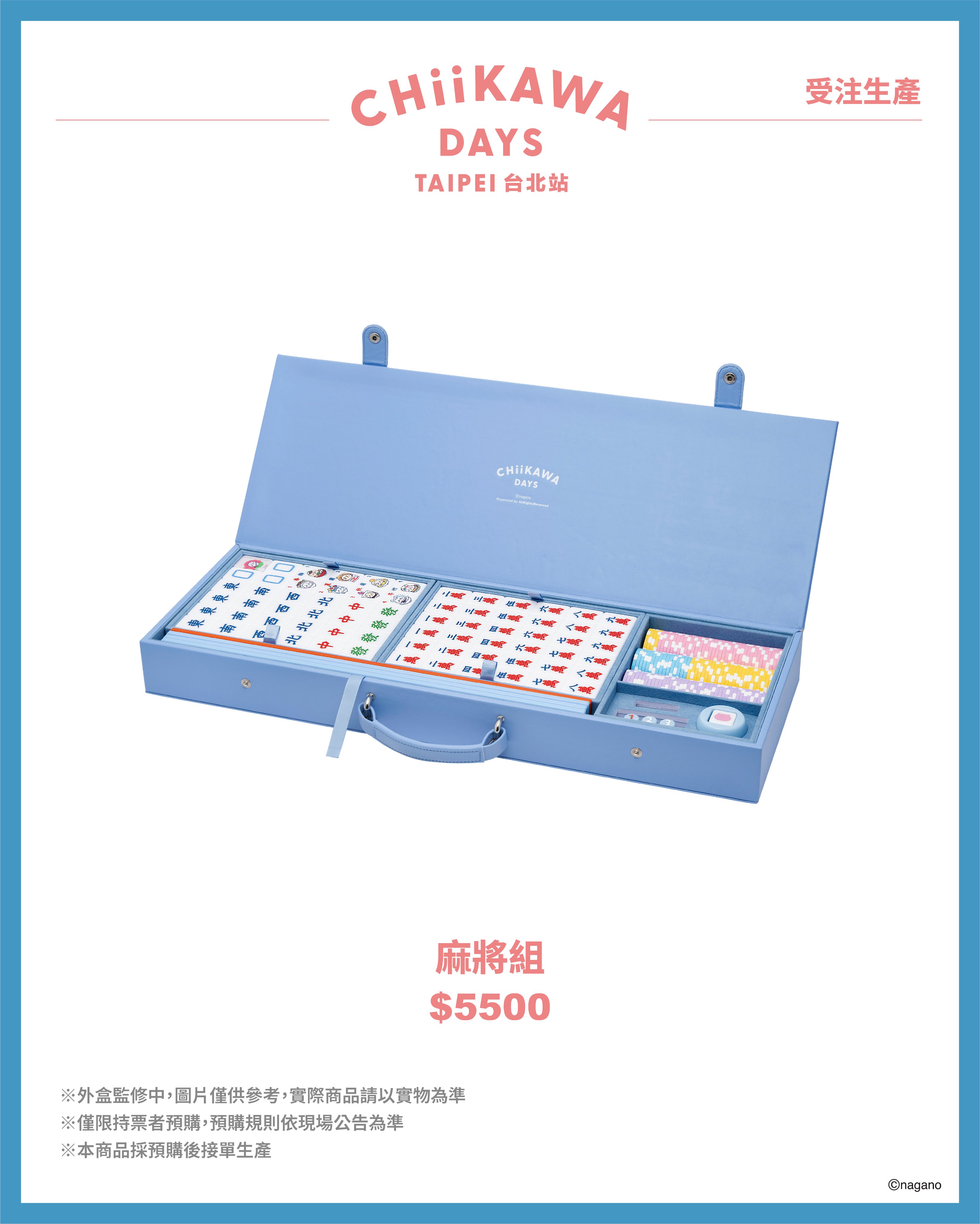 《吉伊卡哇》台北特展