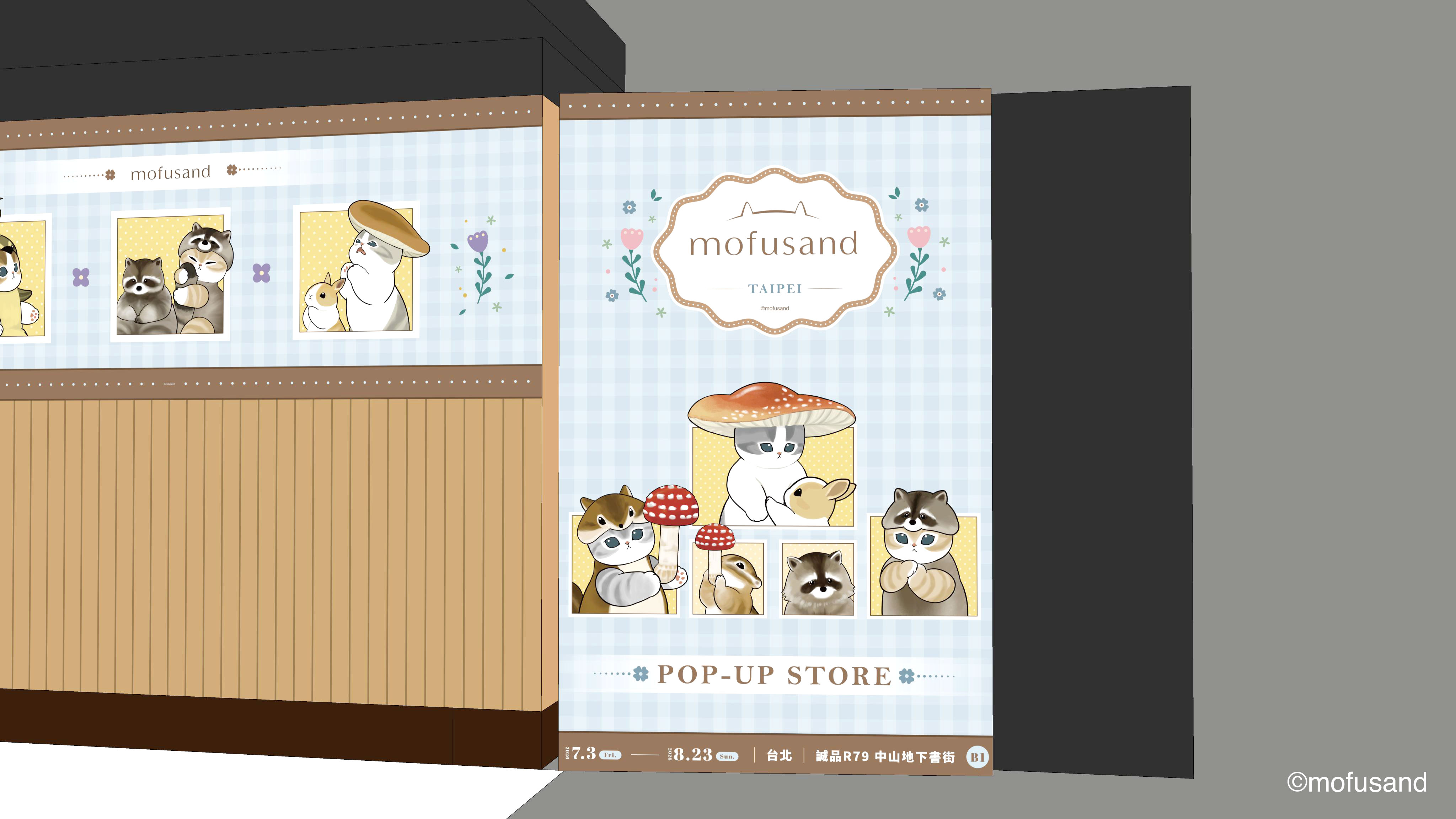 《mofusand 貓福珊迪》R79中山地下書街快閃店 主視覺打卡牆