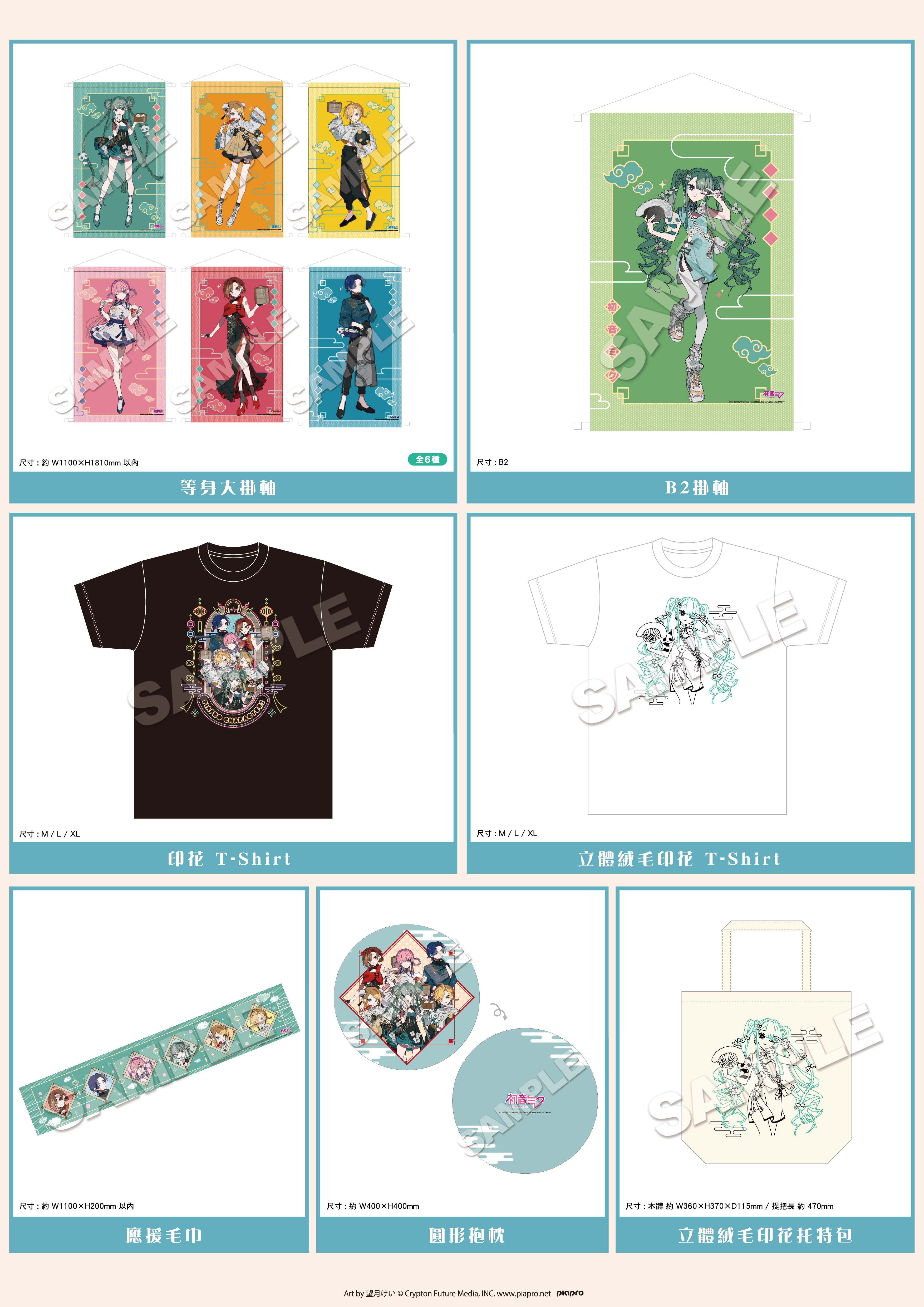 初音未來「Hatsune Miku in A-BASE」西門快閃店周邊一次看