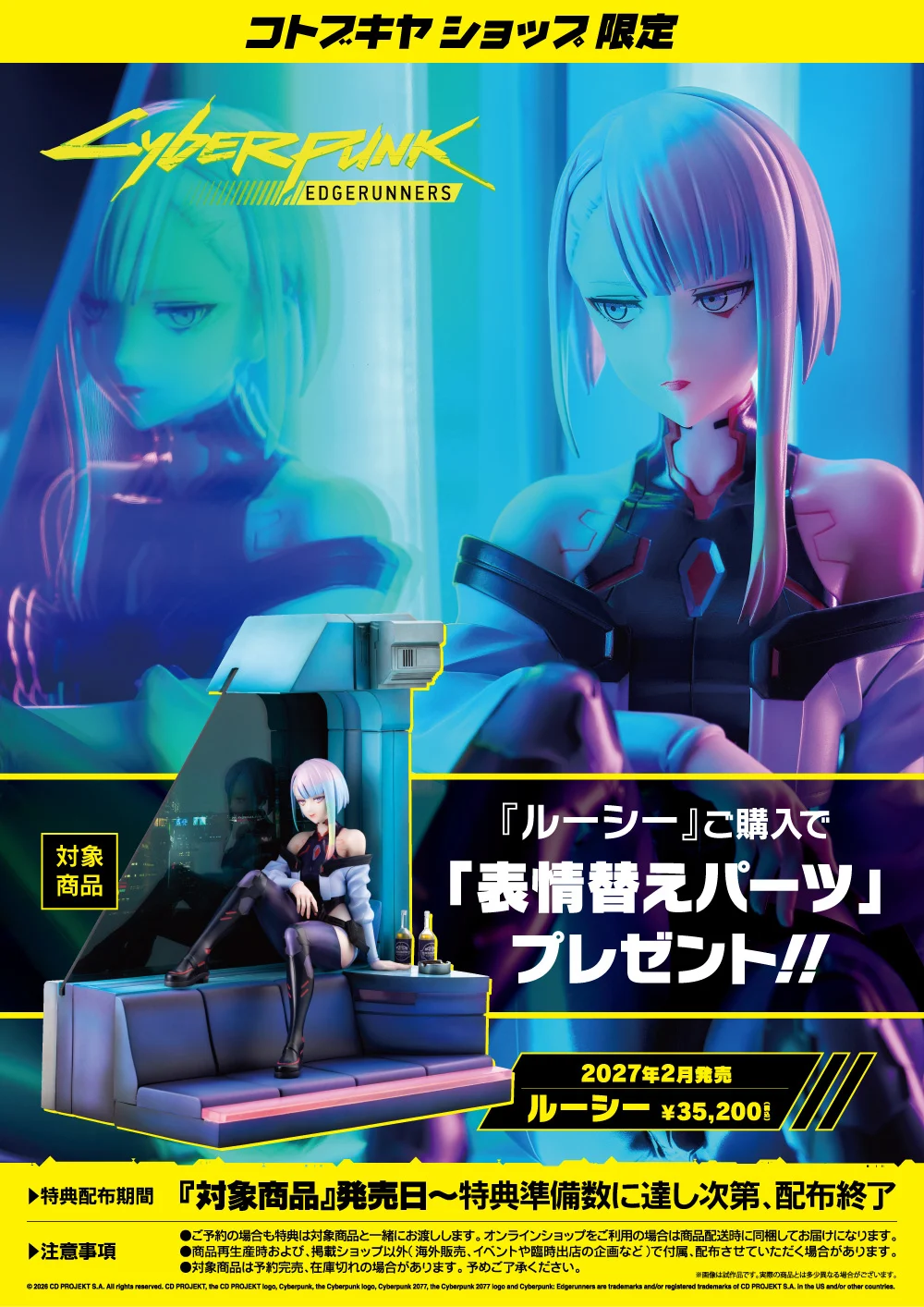 《電馭叛客:邊緣行者》露西1/7模型