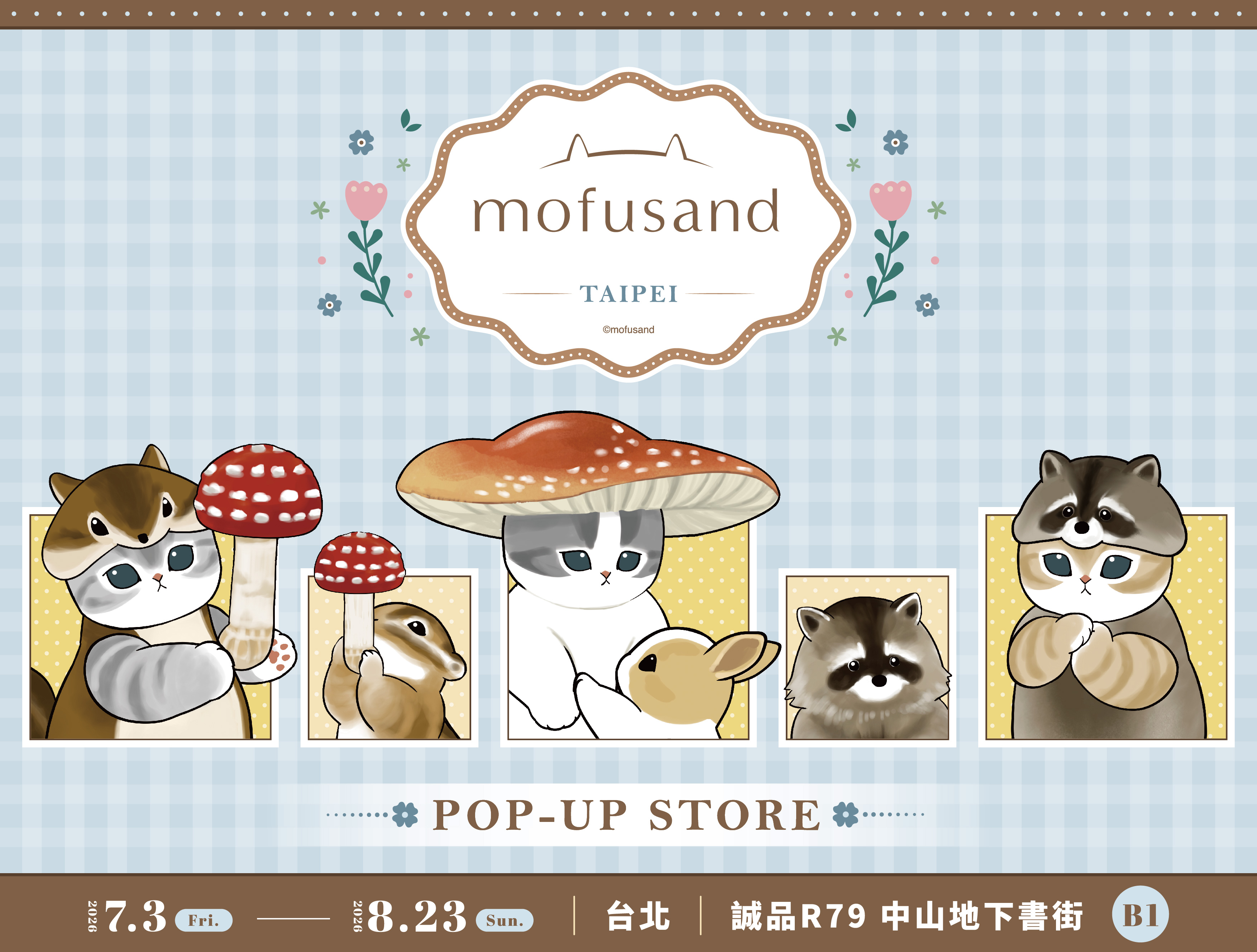 快來場滿滿萌喵的森林派對吧!《mofusand 貓福珊迪》快閃店 7/3 現身R79中山地下書街