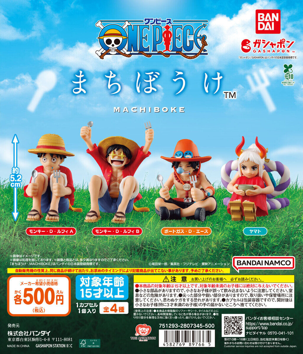 「まちぼうけ」首度推出《海賊王》
