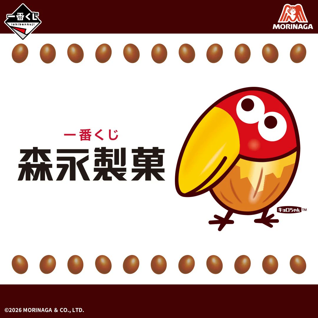 一番賞《森永製菓》零食控、軟糖愛好者的戰場來了!7月11日美味開抽