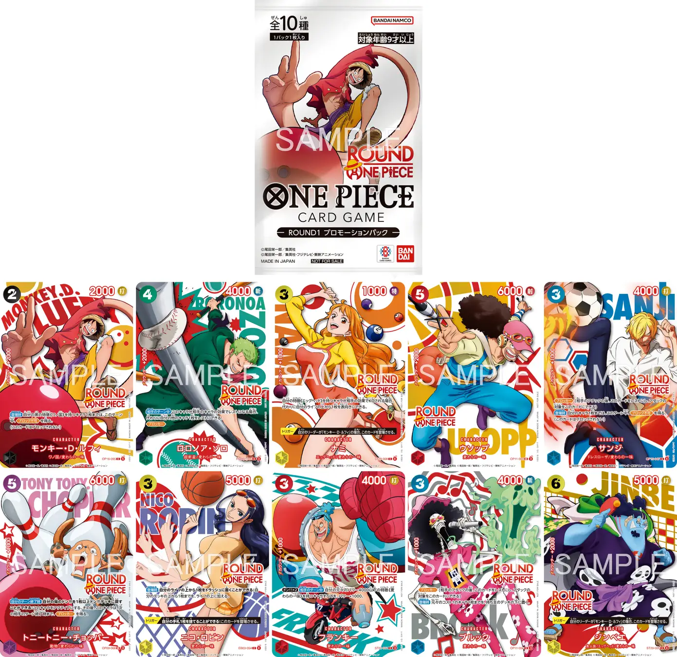 聯名餐飲加贈《ONE PIECE Card Game》限定航海王卡牌遊戲