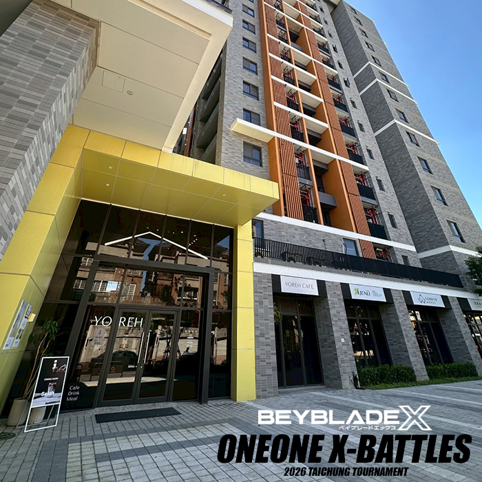 戰鬥陀螺X oneone 2026交流賽