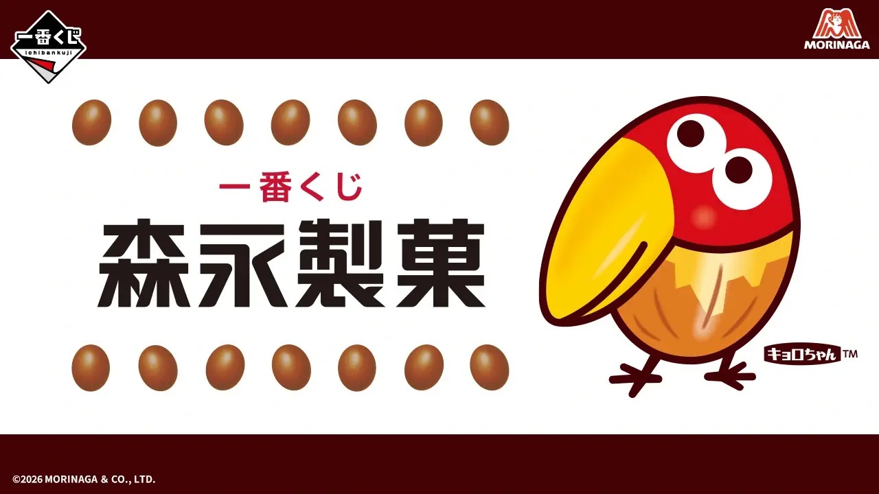 一番賞《森永製菓》7/11開抽!巧克力球抱枕毛毯、HI-CHEW抱枕、DARS收納包必收,全系列獎品一次看