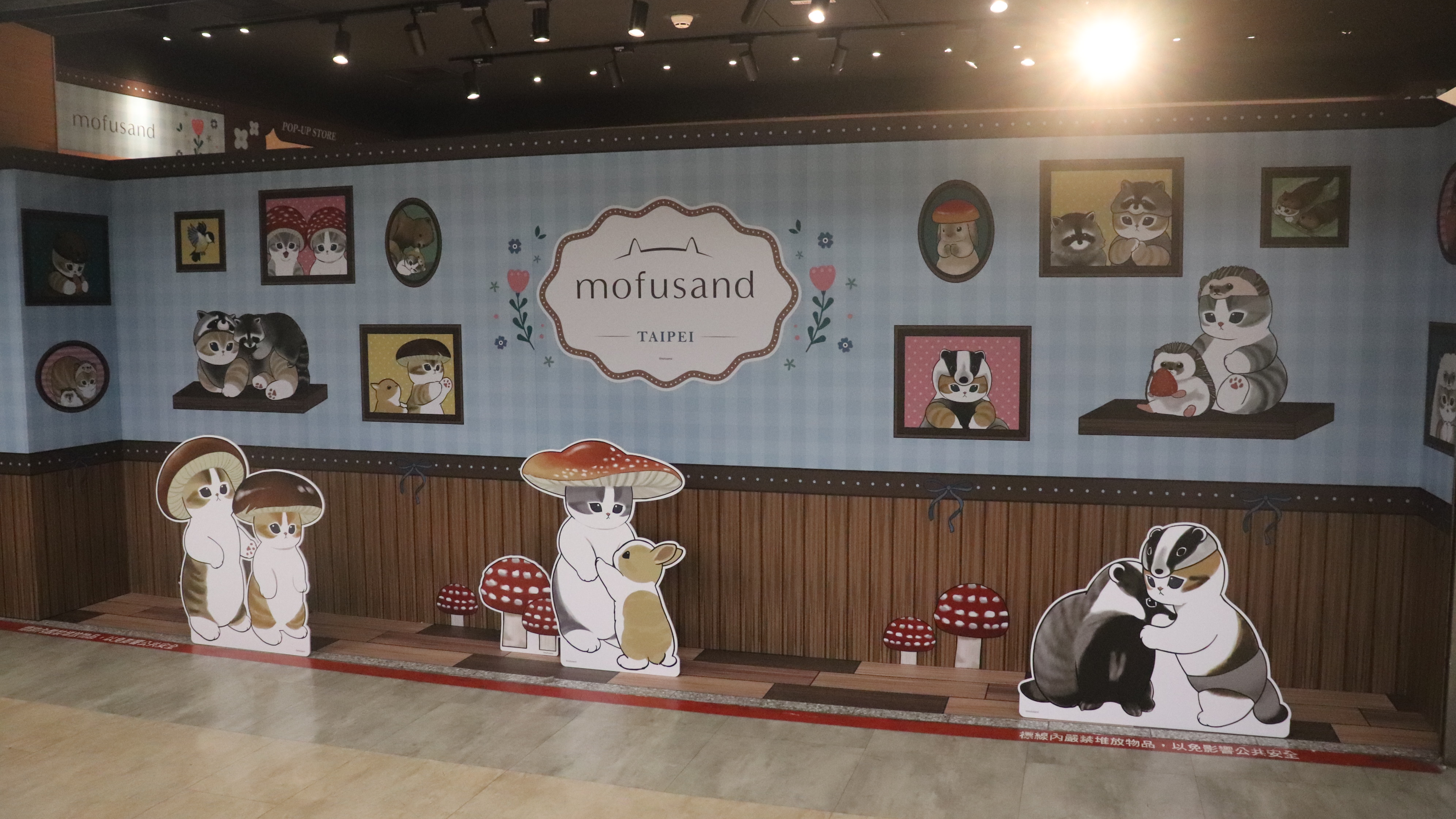 《mofusand 貓福珊迪》R79中山地下書街快閃店 蘑菇喵森林畫廊打卡點