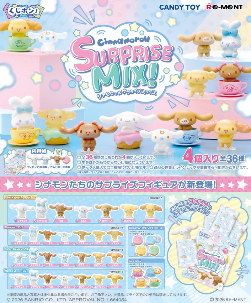 大耳狗喜拿《SURPRISE MIX》正式開賣!Re-Ment打造36款驚喜公仔,收藏熱潮全面爆發