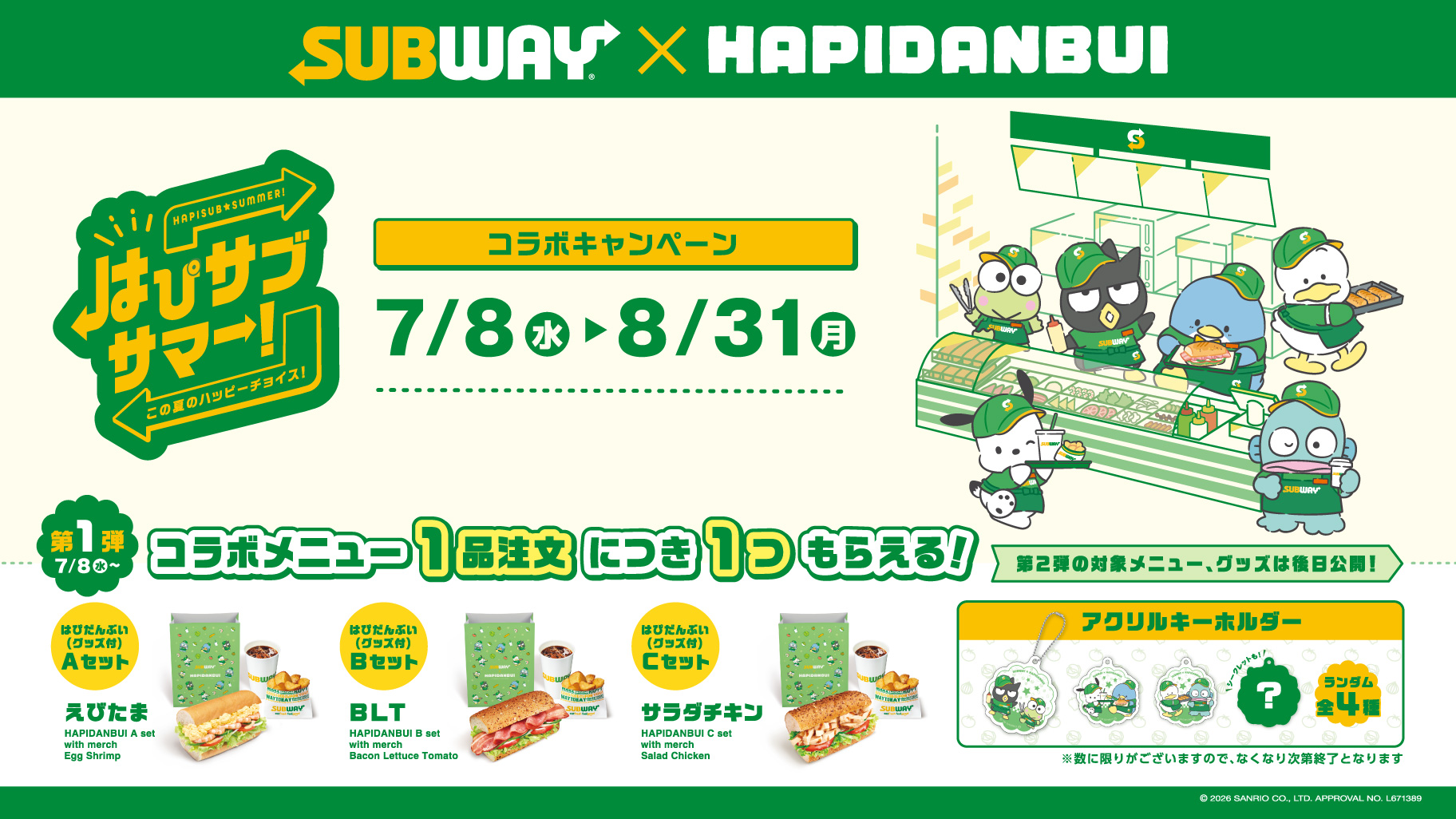 SUBWAY &times; HAPIDANBUI聯名活動正式公開！限定套餐＋隨機周邊掀起夏日搶購熱潮