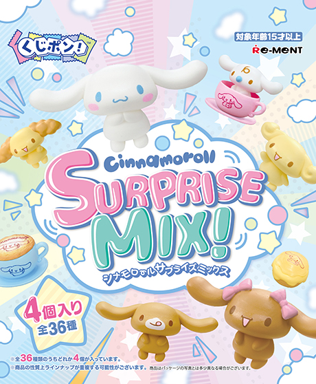 大耳狗喜拿《SURPRISE MIX》正式開賣!Re-Ment打造36款驚喜公仔,收藏熱潮全面爆發