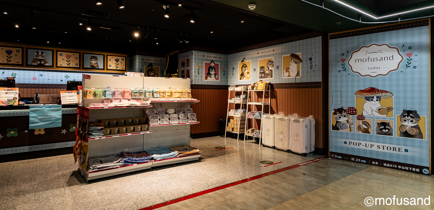 《mofusand 貓福珊迪》R79中山地下書街快閃店 主視覺打卡牆