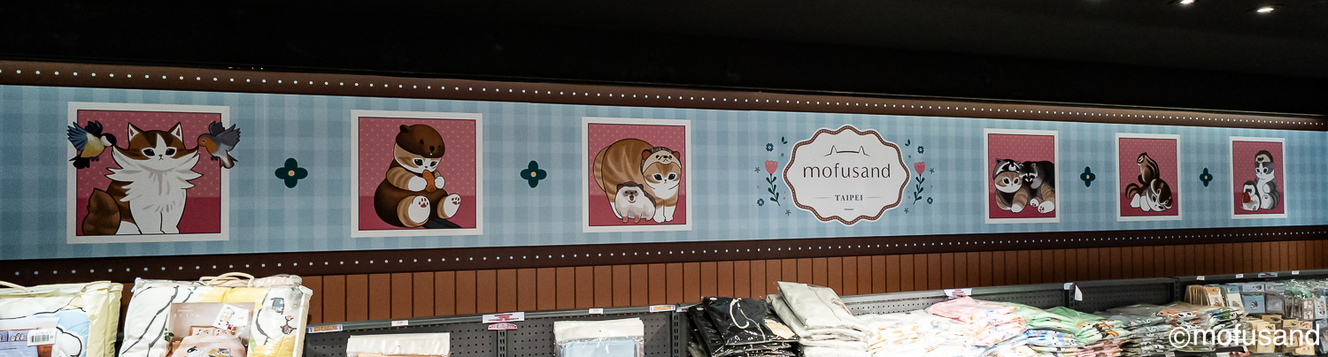 《mofusand 貓福珊迪》R79中山地下書街快閃店 森林好友喵喵區打卡點