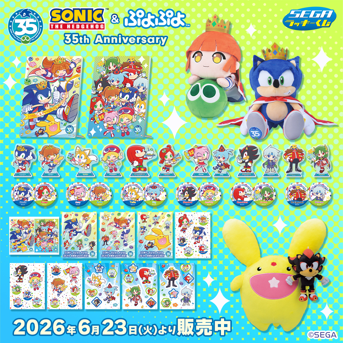 SEGA Lucky Kuji《音速小子＆魔法氣泡》35週年