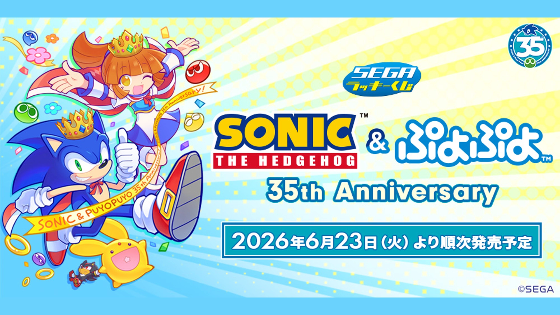 SEGA Lucky Kuji《音速小子＆魔法氣泡》35週年