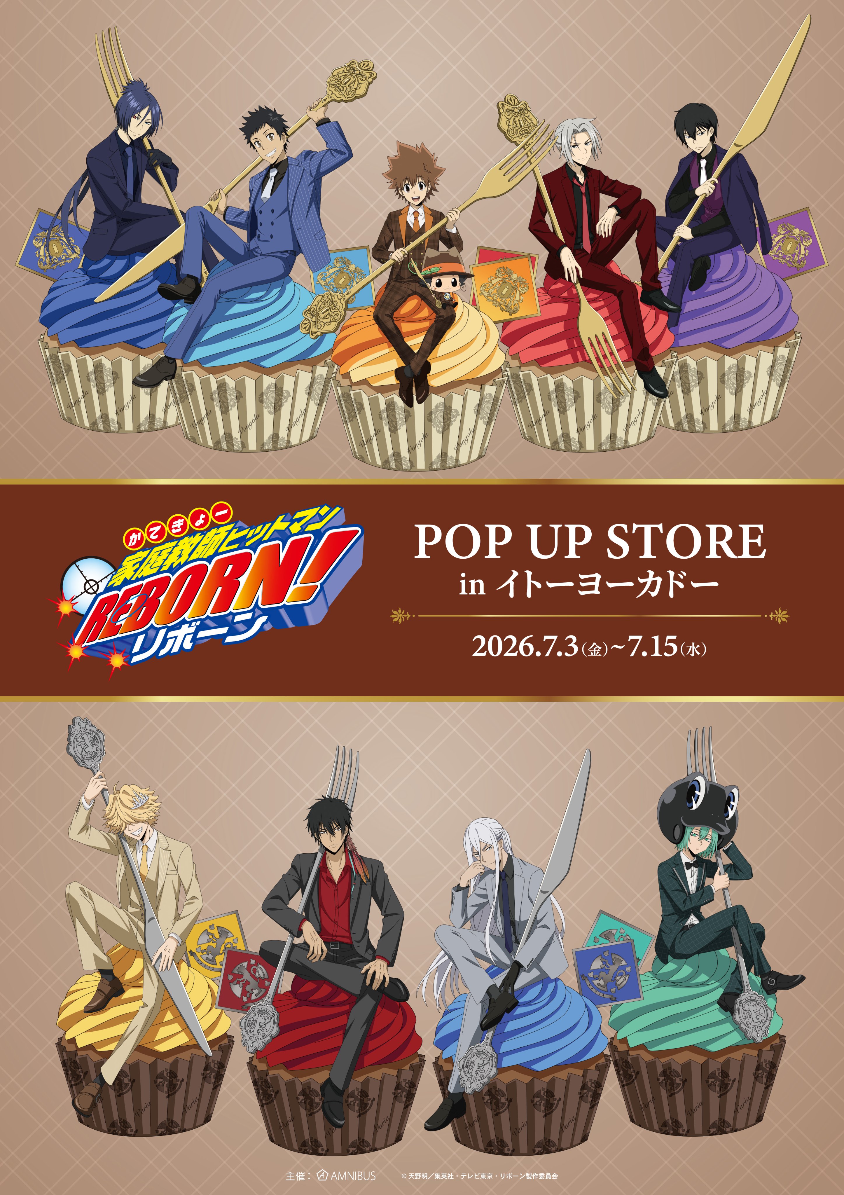 《家庭教師 HITMAN REBORN!》日本POP UP STORE