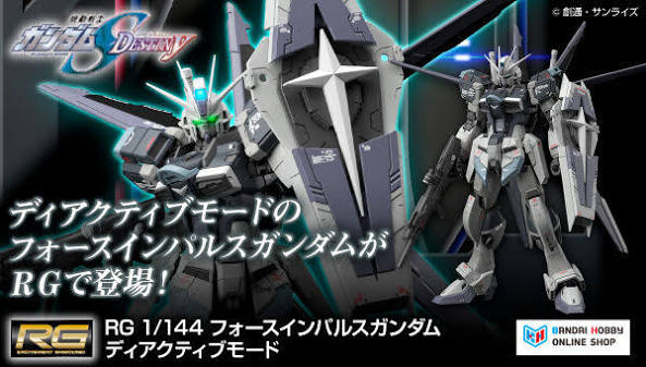 PB限定RG威力型脈衝鋼彈 Deactive Mode