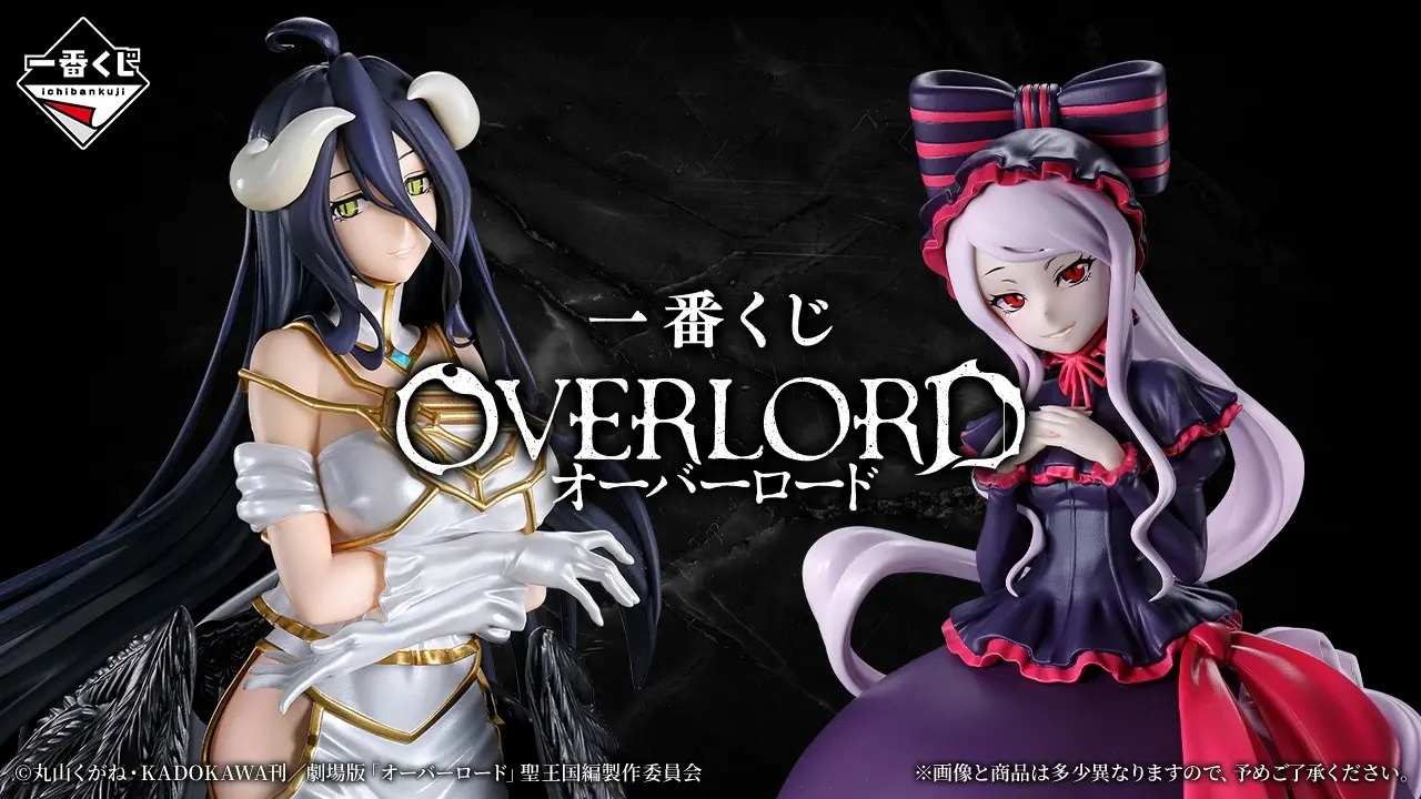 《OVERLORD》一番賞7月17日正式開抽！A賞雅兒貝德、B賞夏提雅 1/7 Gracemaster模型登場，全賞品完整介紹一次看