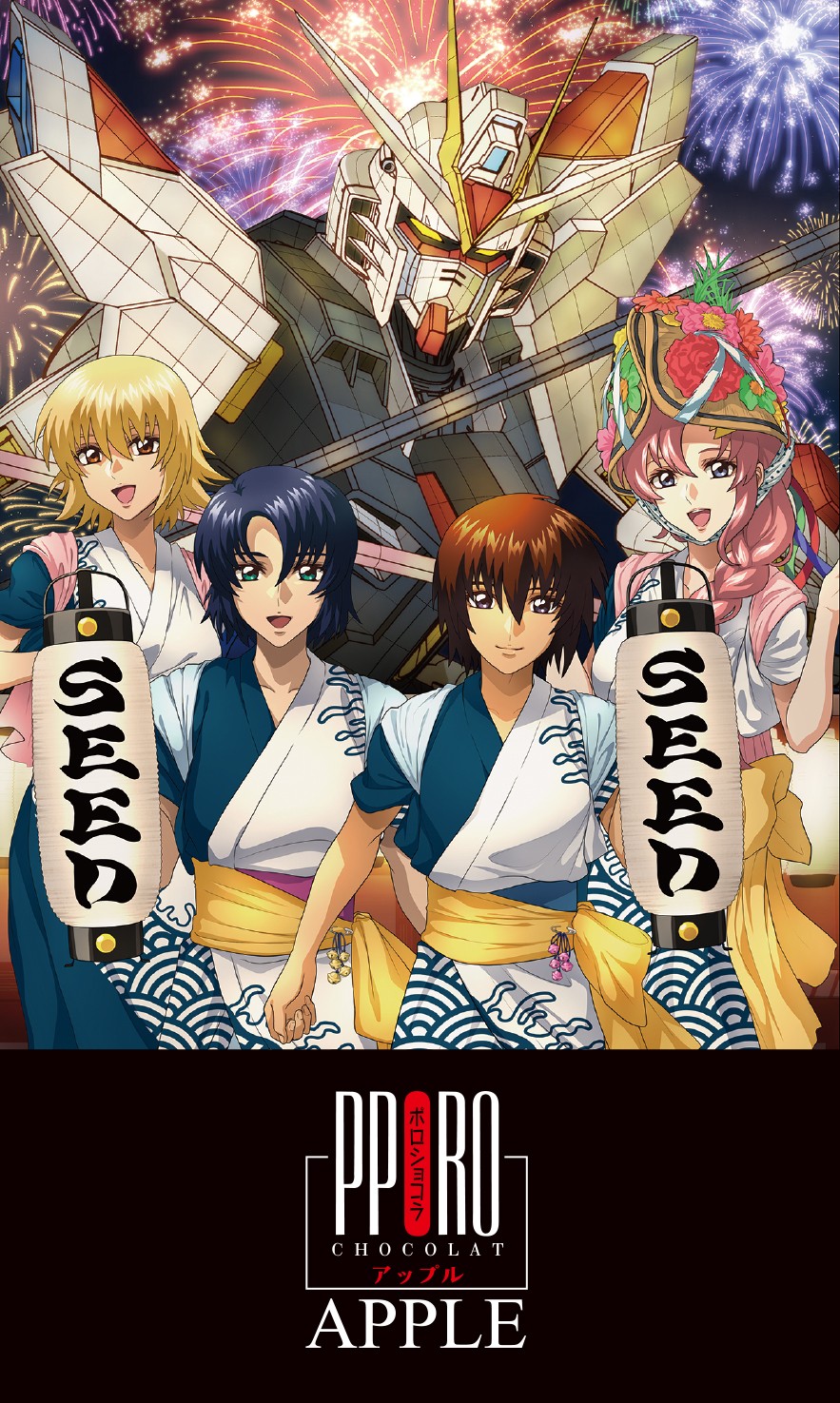 《機動戰士鋼彈 SEED FREEDOM》青森睡魔祭