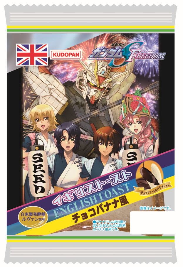 《機動戰士鋼彈 SEED FREEDOM》正式宣布參與日本三大祭典之一「青森睡魔祭」，打造以 Mighty Strike Freedom Gundam 與 Infinite Justice Gundam 二式 為主題的大型睡魔燈籠，將於8月2日至8月7日在青森市中心盛大巡遊。
