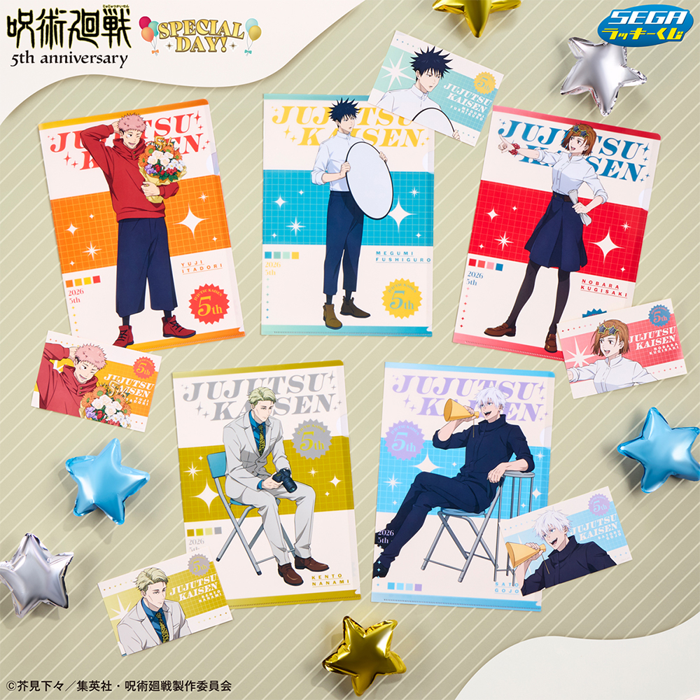 《咒術迴戰》5週年SEGA Lucky抽獎
