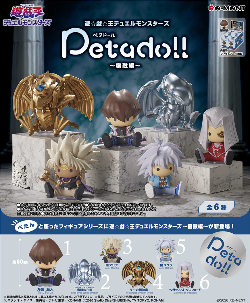 Re-Ment 人氣盒玩系列 petadoll《遊戲王 怪獸之決鬥 ~宿敵篇~》