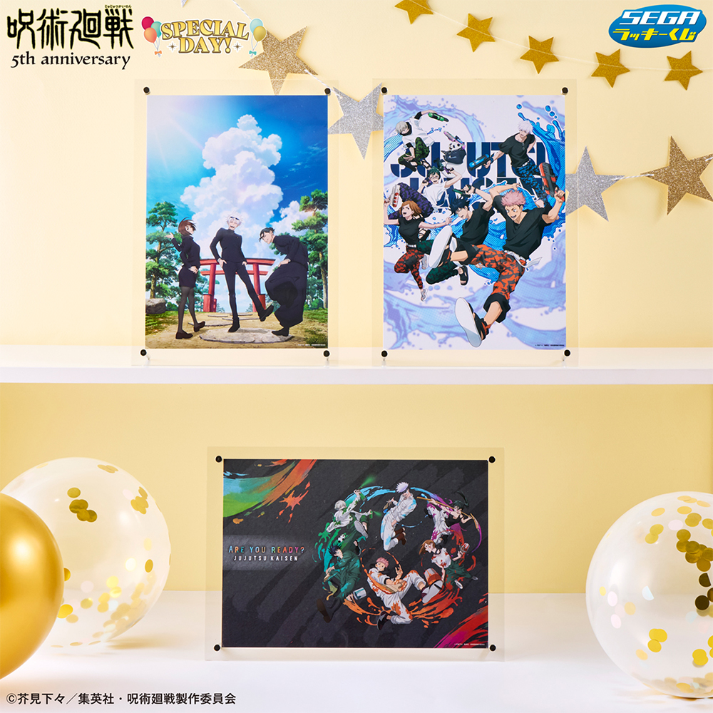 《咒術迴戰》5週年SEGA Lucky抽獎